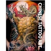 Chinesetattooart.jpg